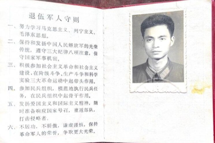 廖泽轩的退伍证