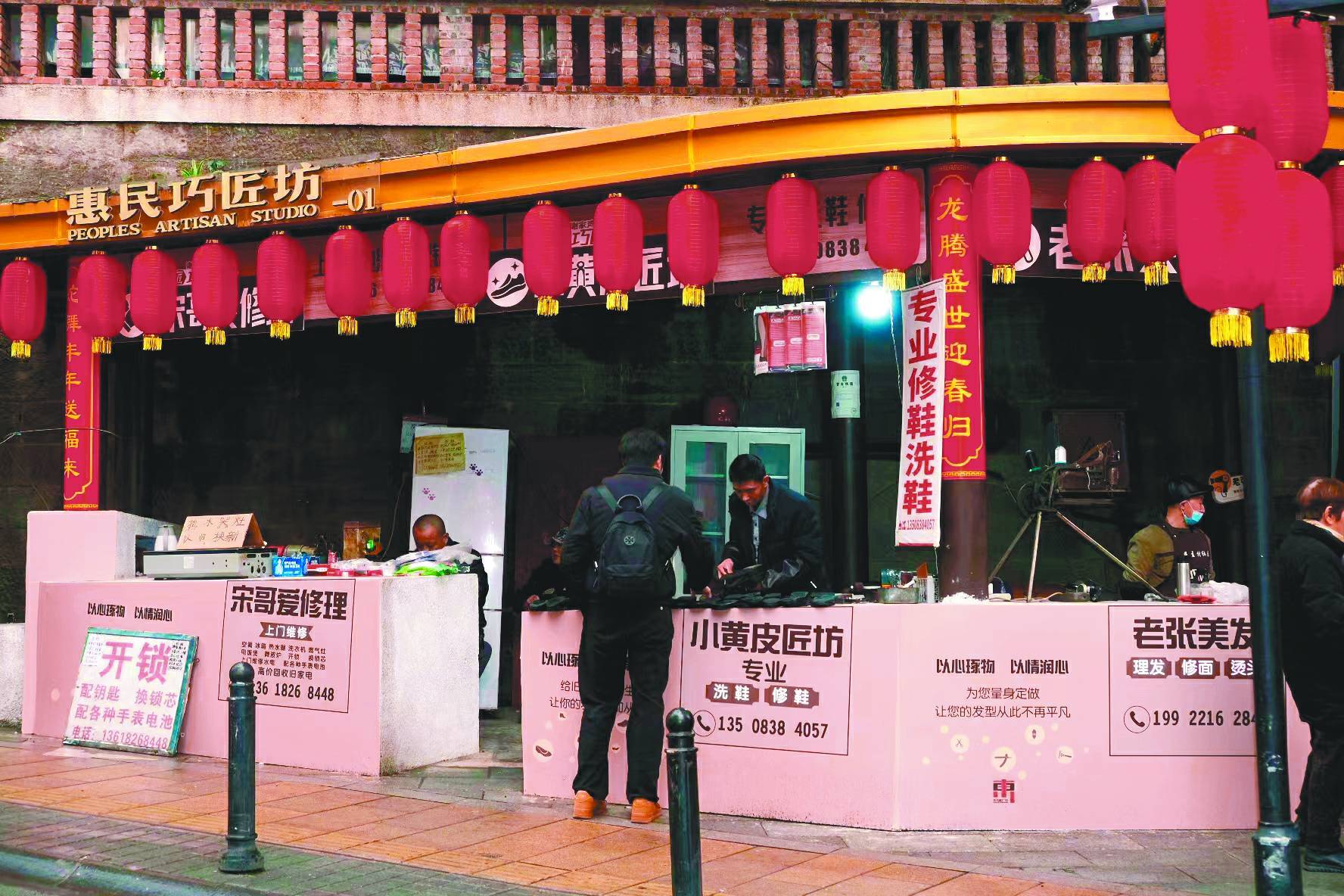 “惠民巧匠坊”為居民提供便利服務。