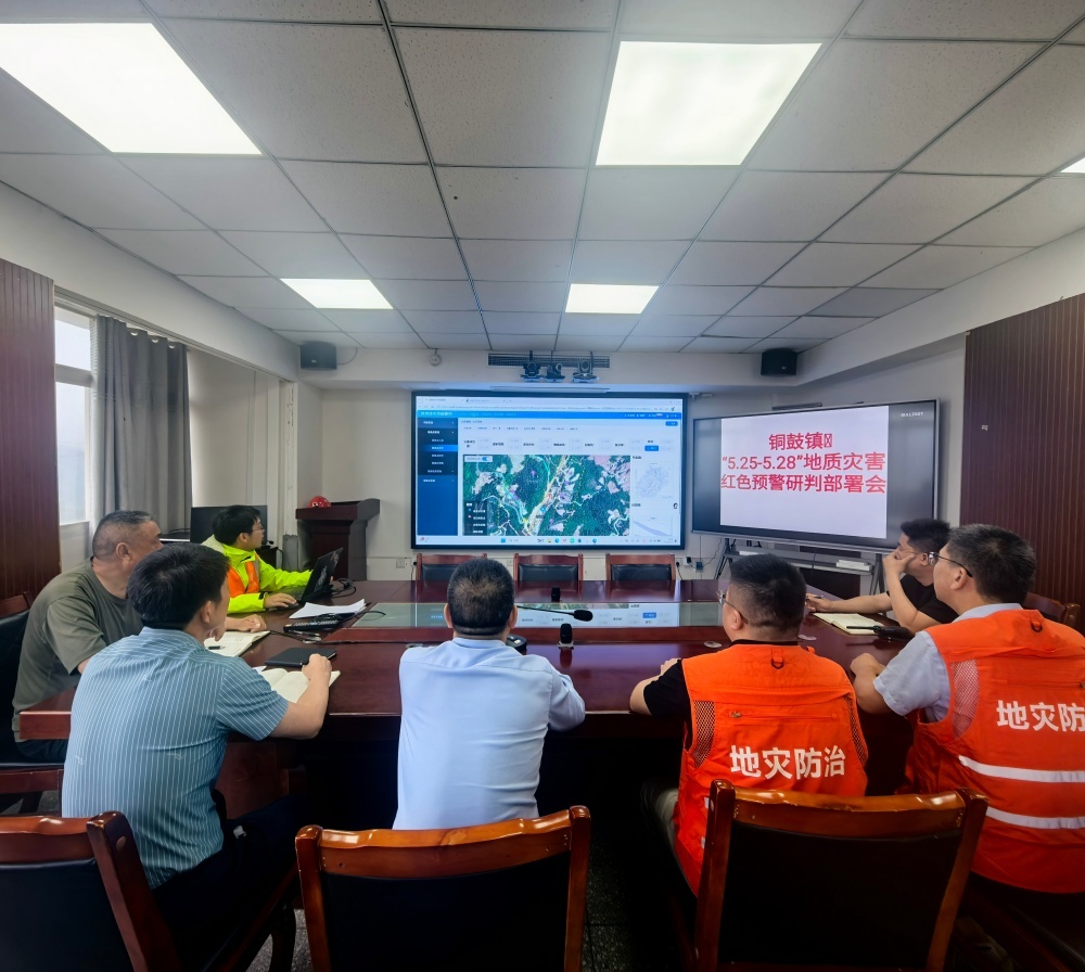 铜鼓镇召开红色预警研判部署会。董存春 摄