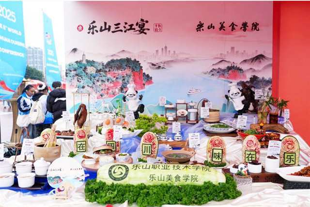 乐山职业技术学院、乐山美食学院展示的乐山特色菜品。