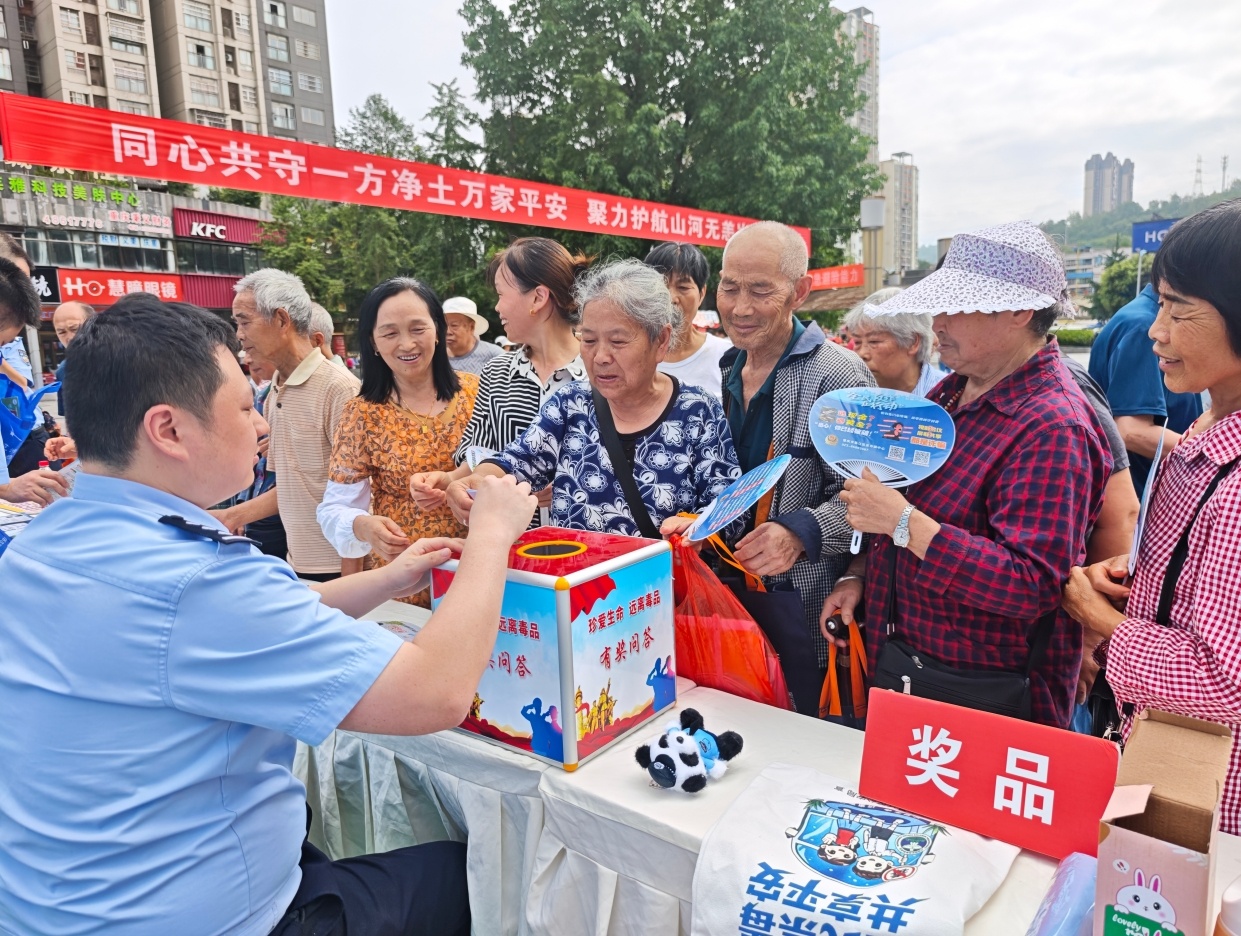 綦江：“禁毒大集”热闹开摊 把禁毒知识送进群众心坎