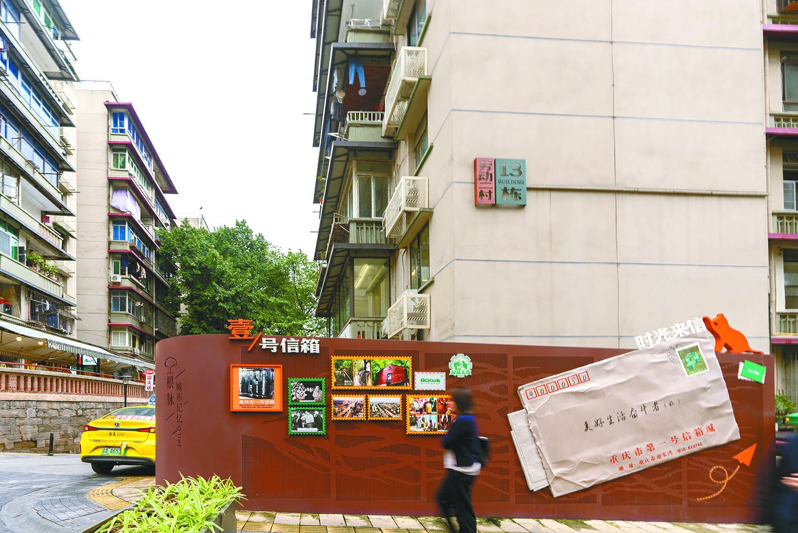 “一號信箱”成為居民參與社區(qū)治理的重要渠道