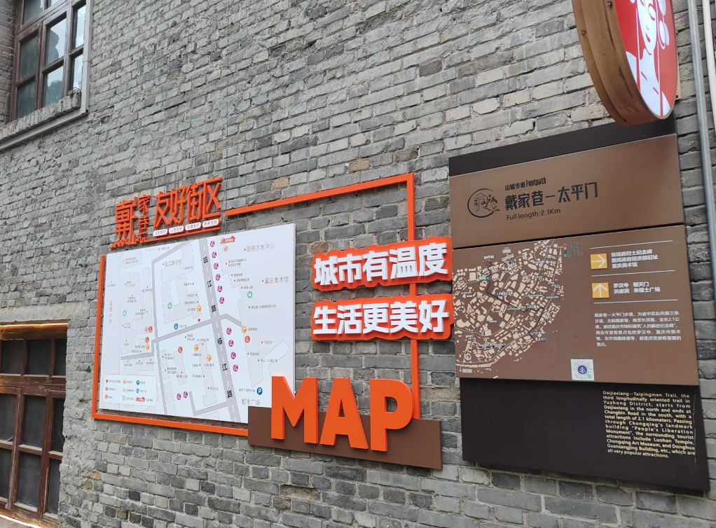 暖“新”友好地圖。記者 徐瀟 攝